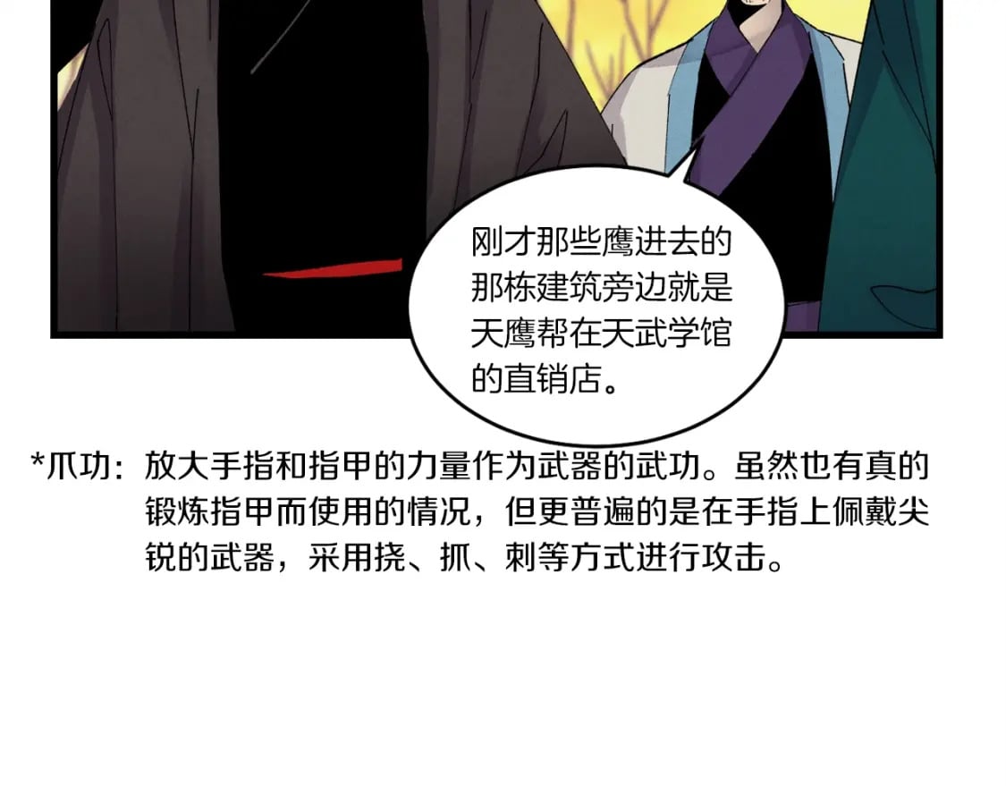 第84话 收服烈鹰106