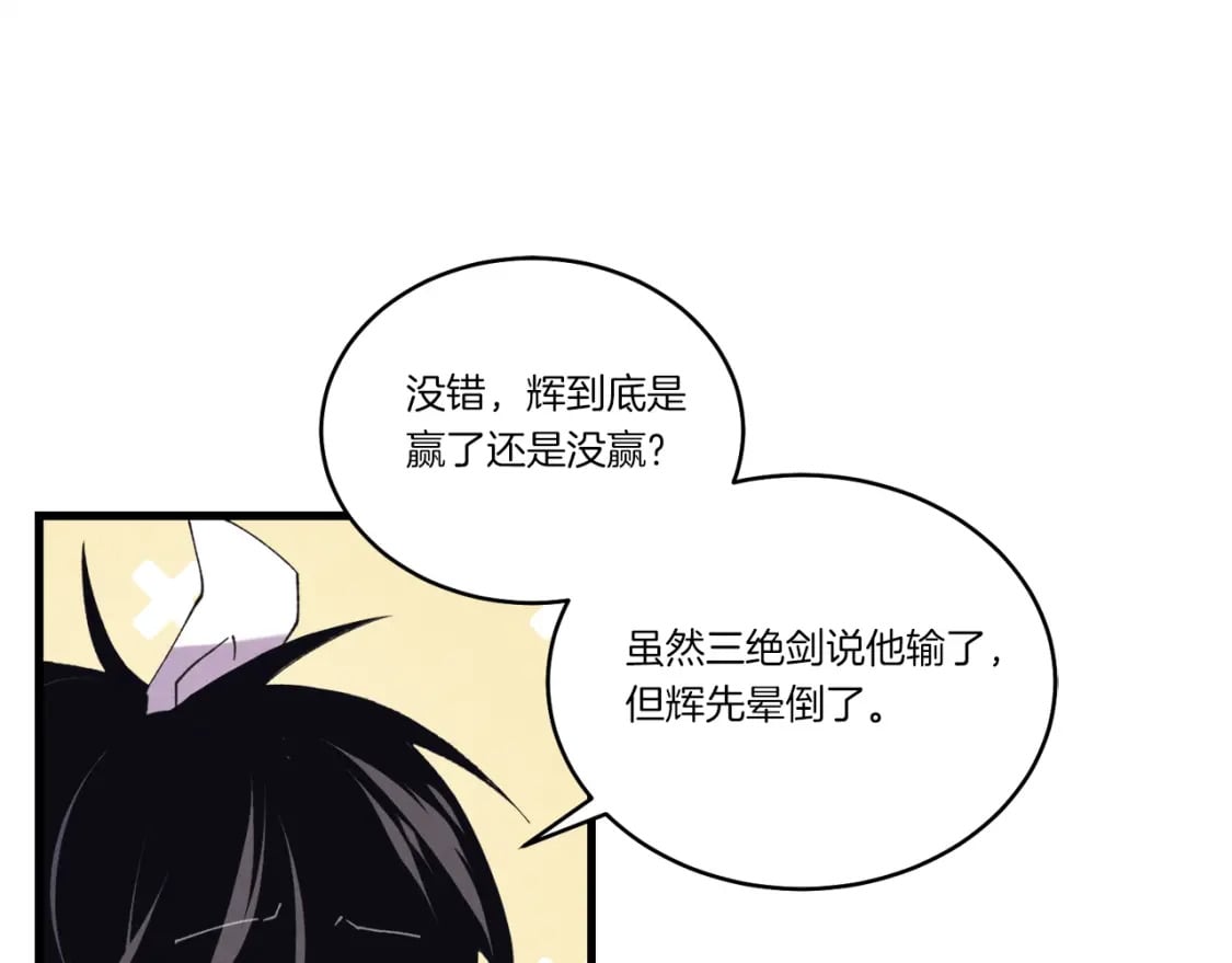 第138话 认输88