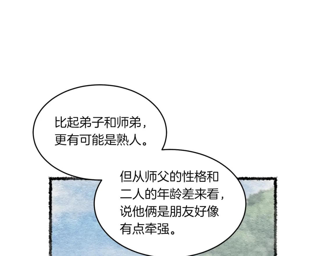 第55话 徒弟们的选择105