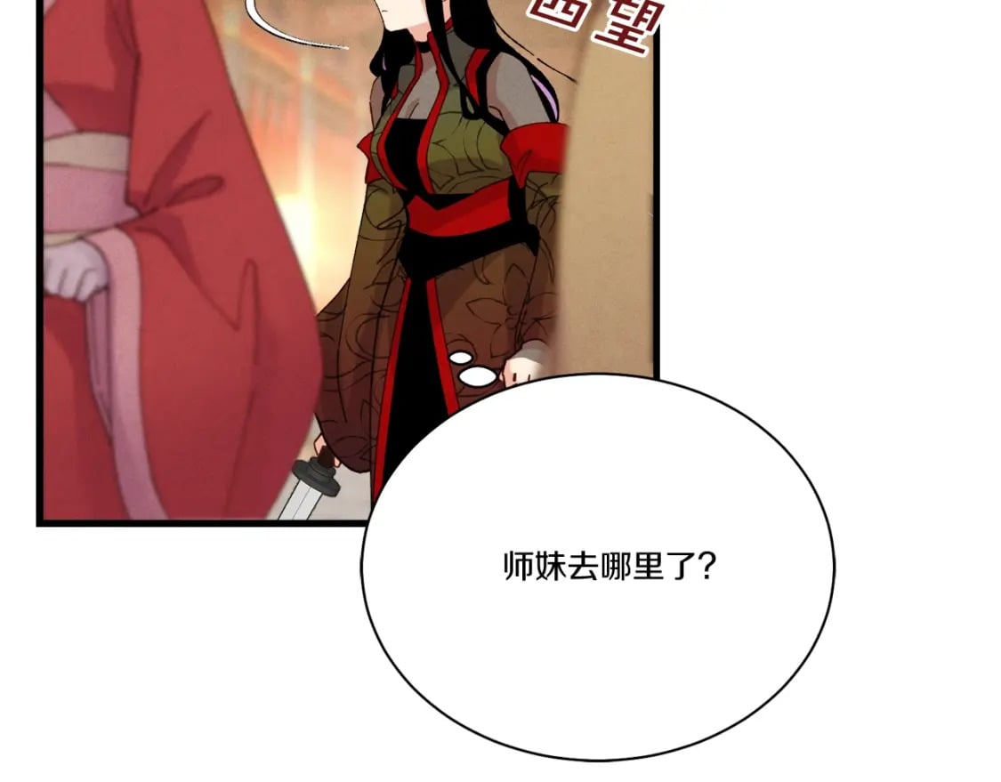 第109话 我的事情开始12