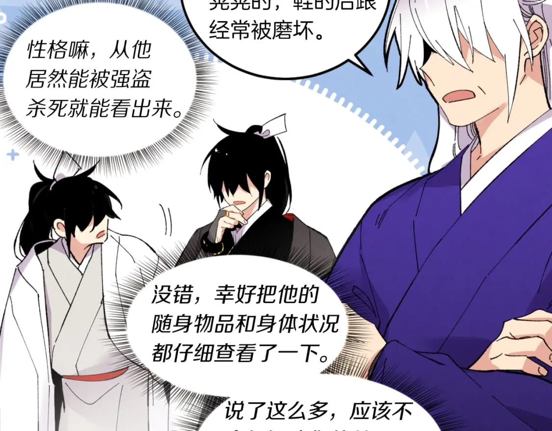 第55话 徒弟们的选择144