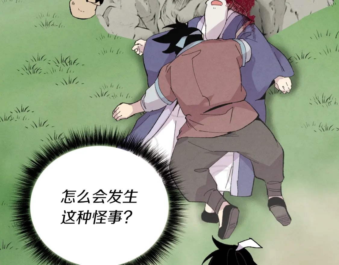 第42话 严谨之人15