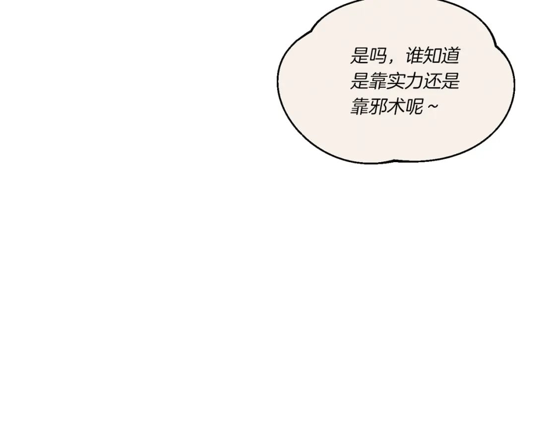 第140话 七步断净散29