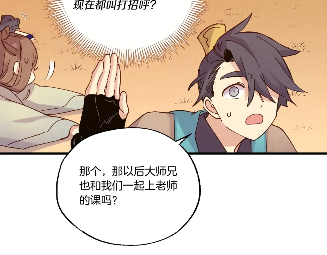 第112话 大师兄133