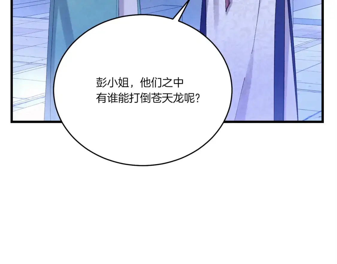 第147话 团体战151