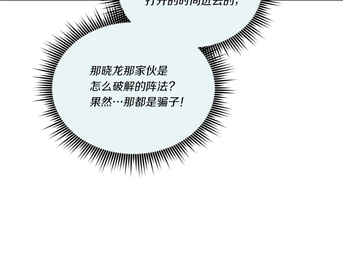 第109话 我的事情开始81