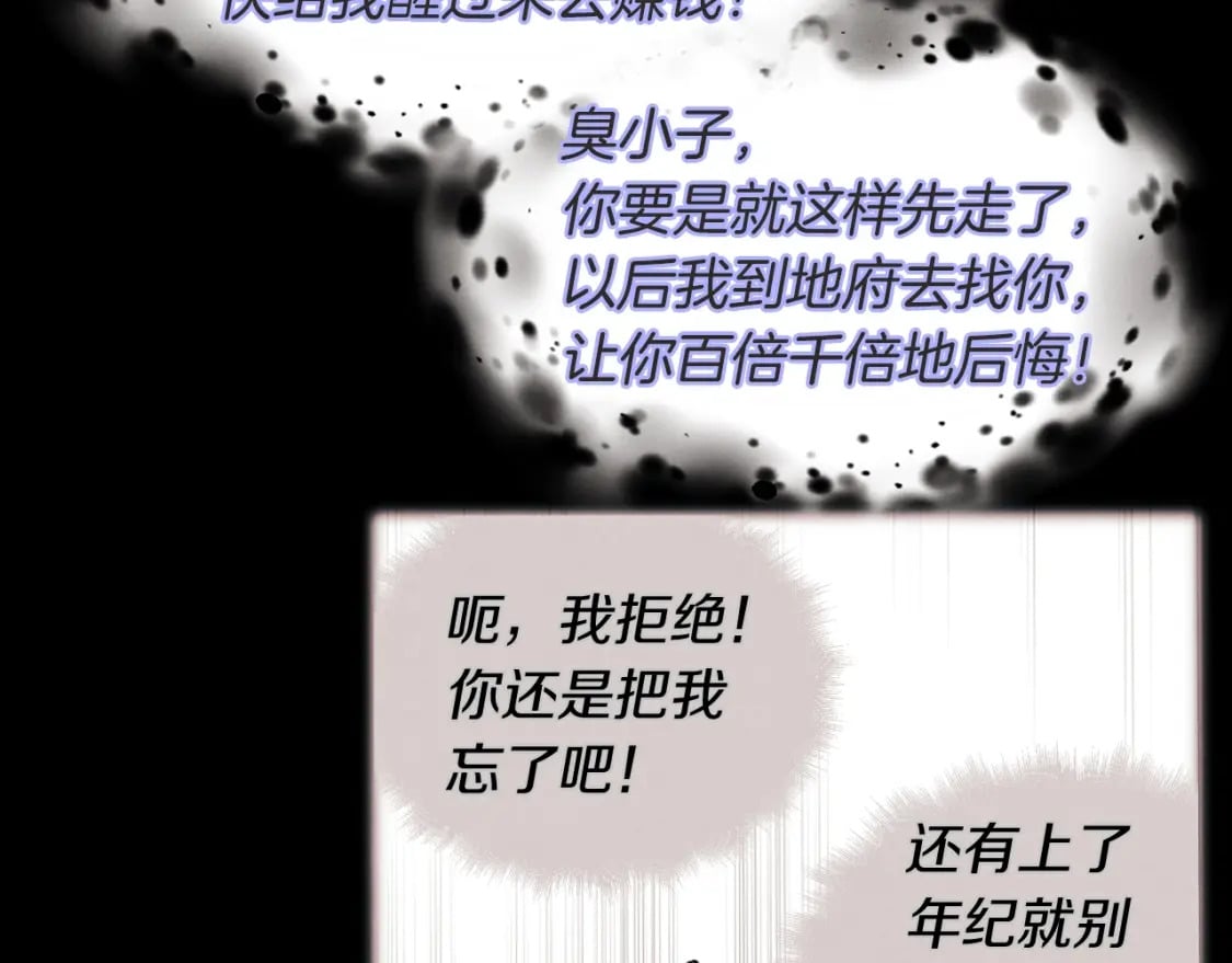 第33话 燕飞的师父179