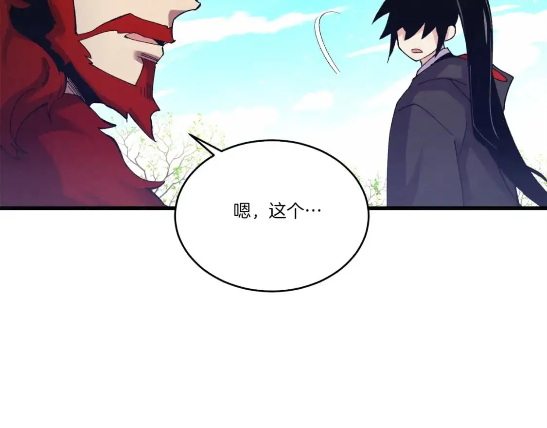 第147话 团体战31