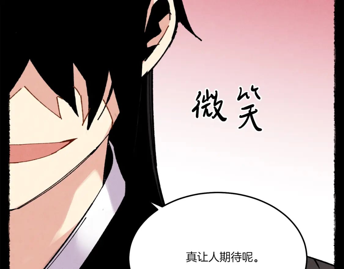 第65话 焰刀74