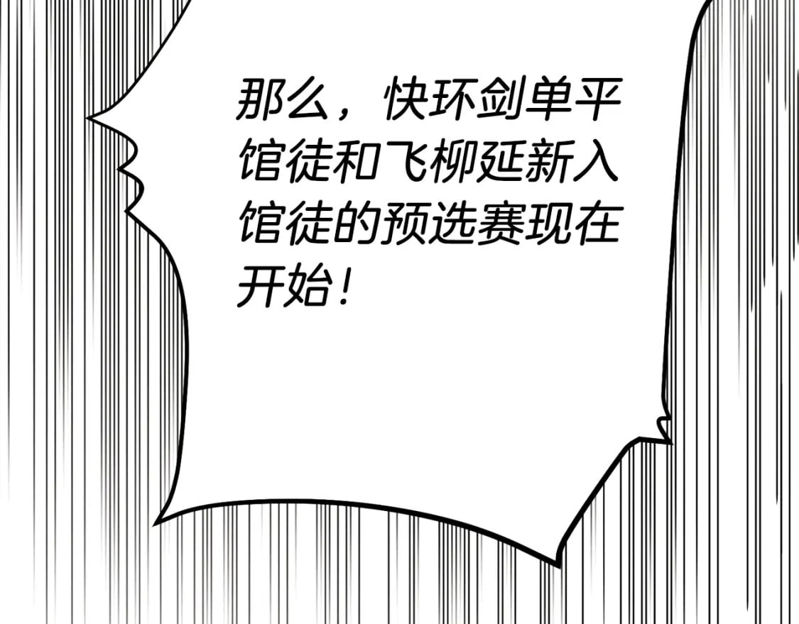 第118话 比武192