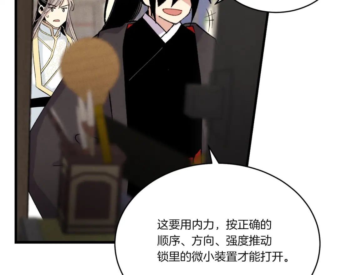 第102话 会长148