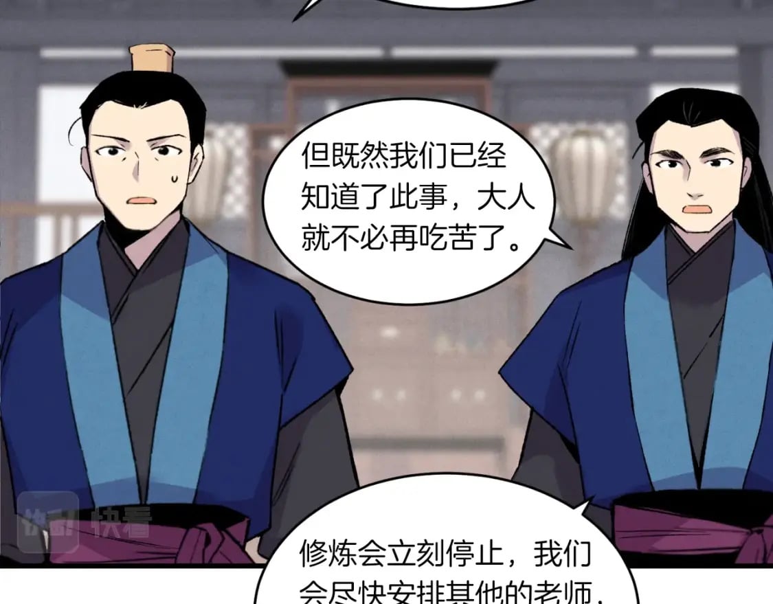 第55话 徒弟们的选择164
