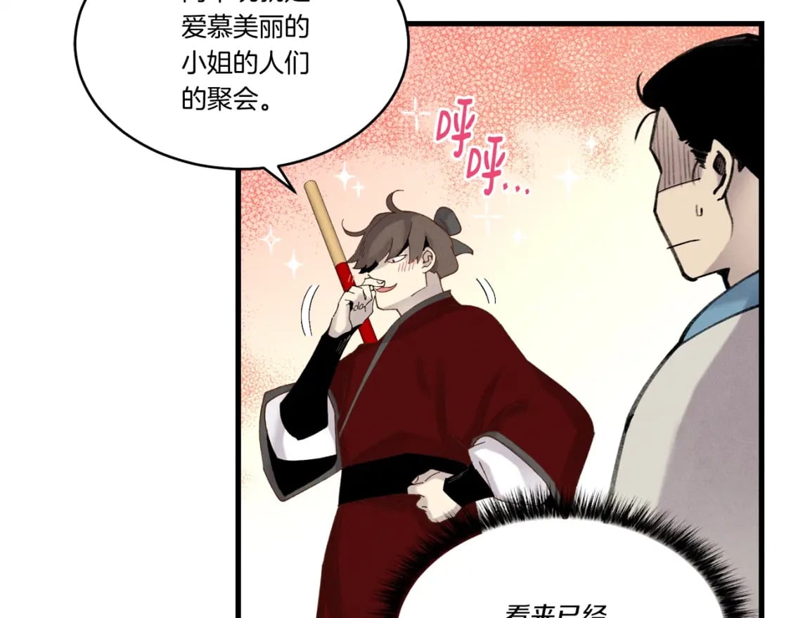 第88话 这不是变态吗25