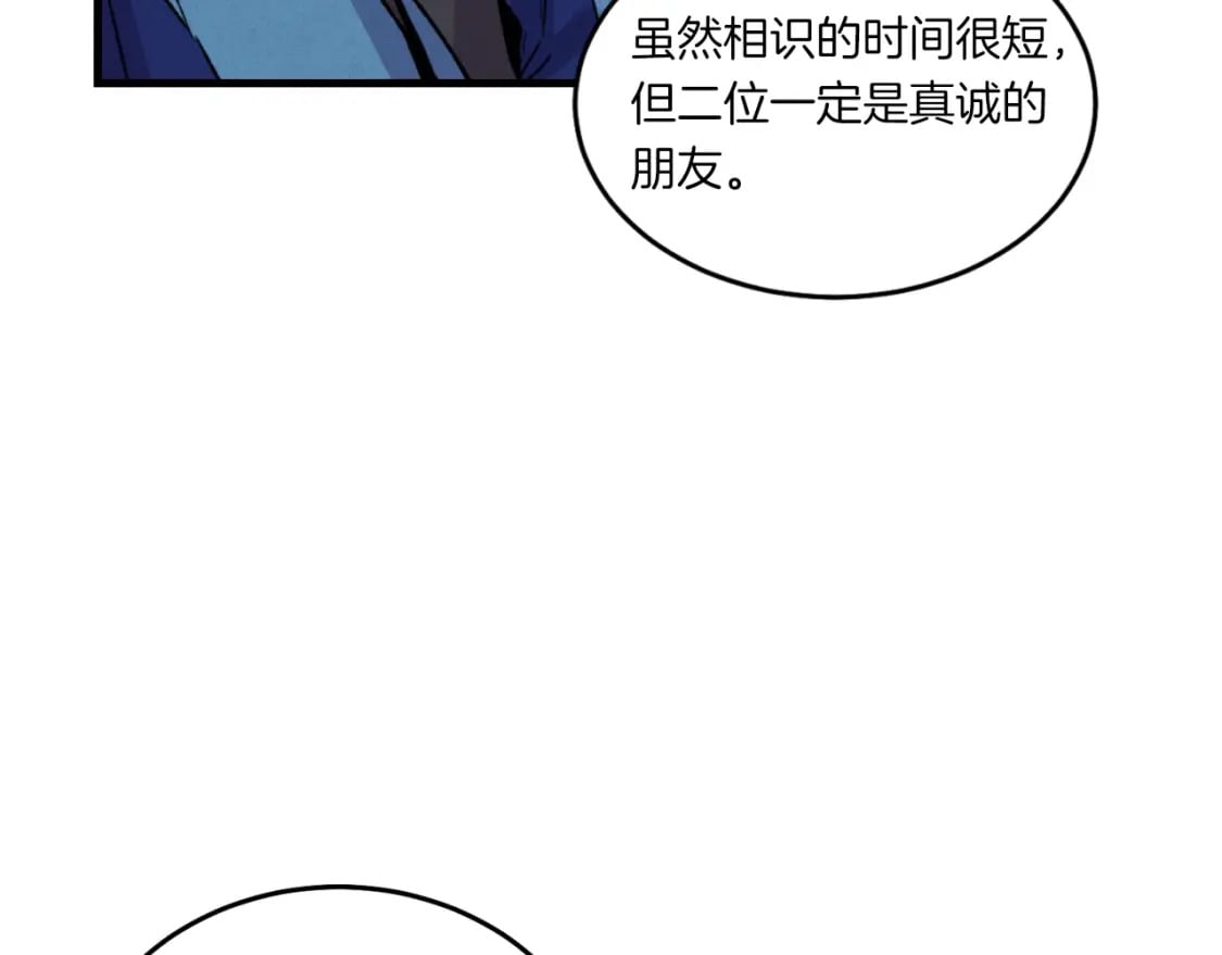 第55话 徒弟们的选择150