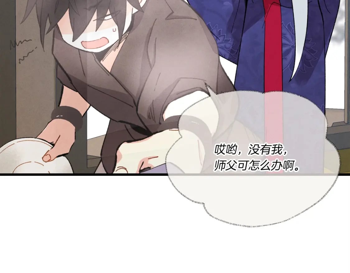 第67话 师徒原则77