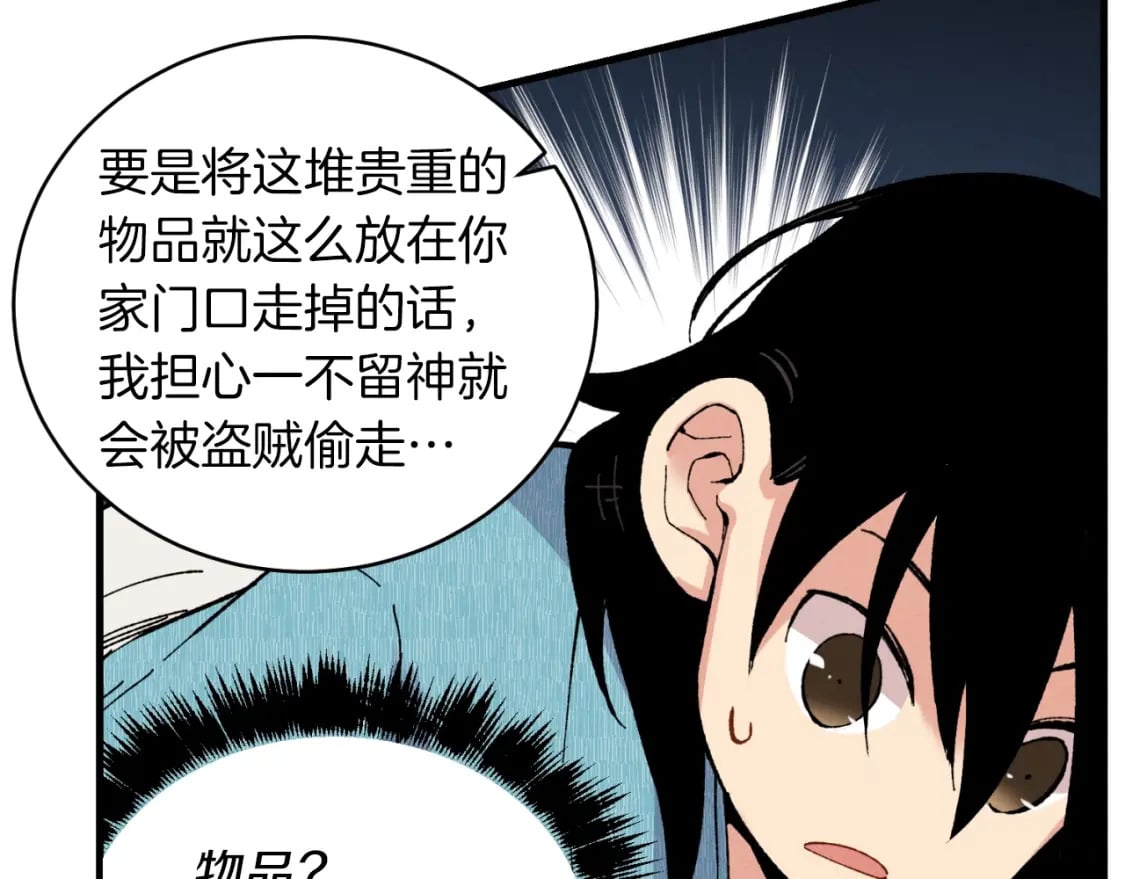 第36话 男儿的身份暴露了51