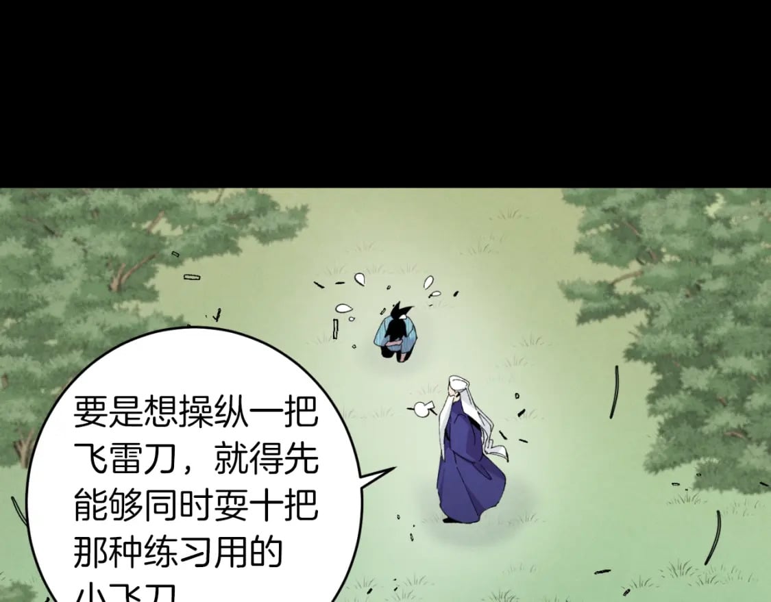 第31话 解放56
