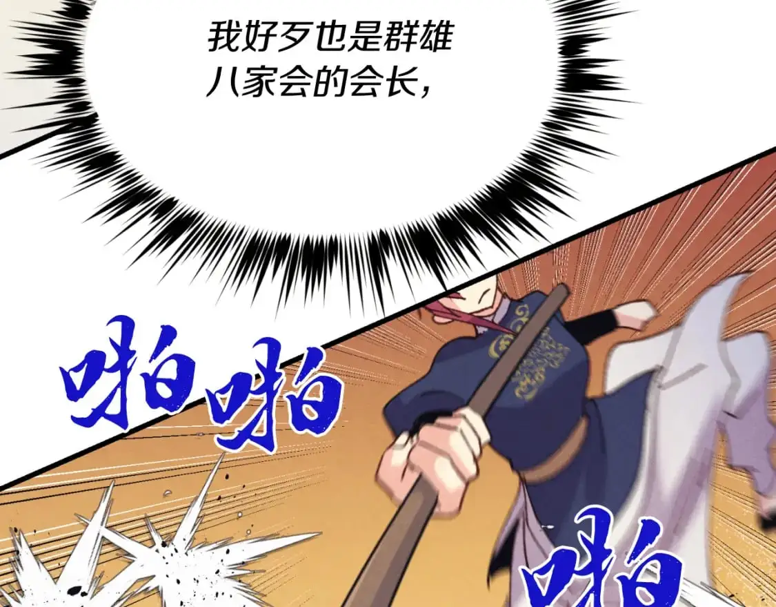第151话 激战190