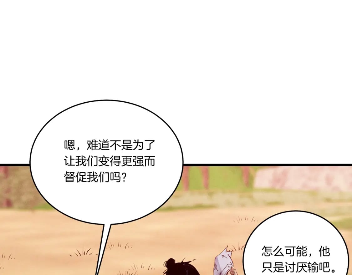 第111话 新人17