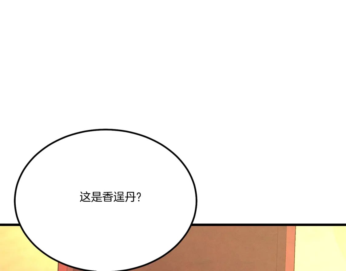第129话 新星战决赛2
