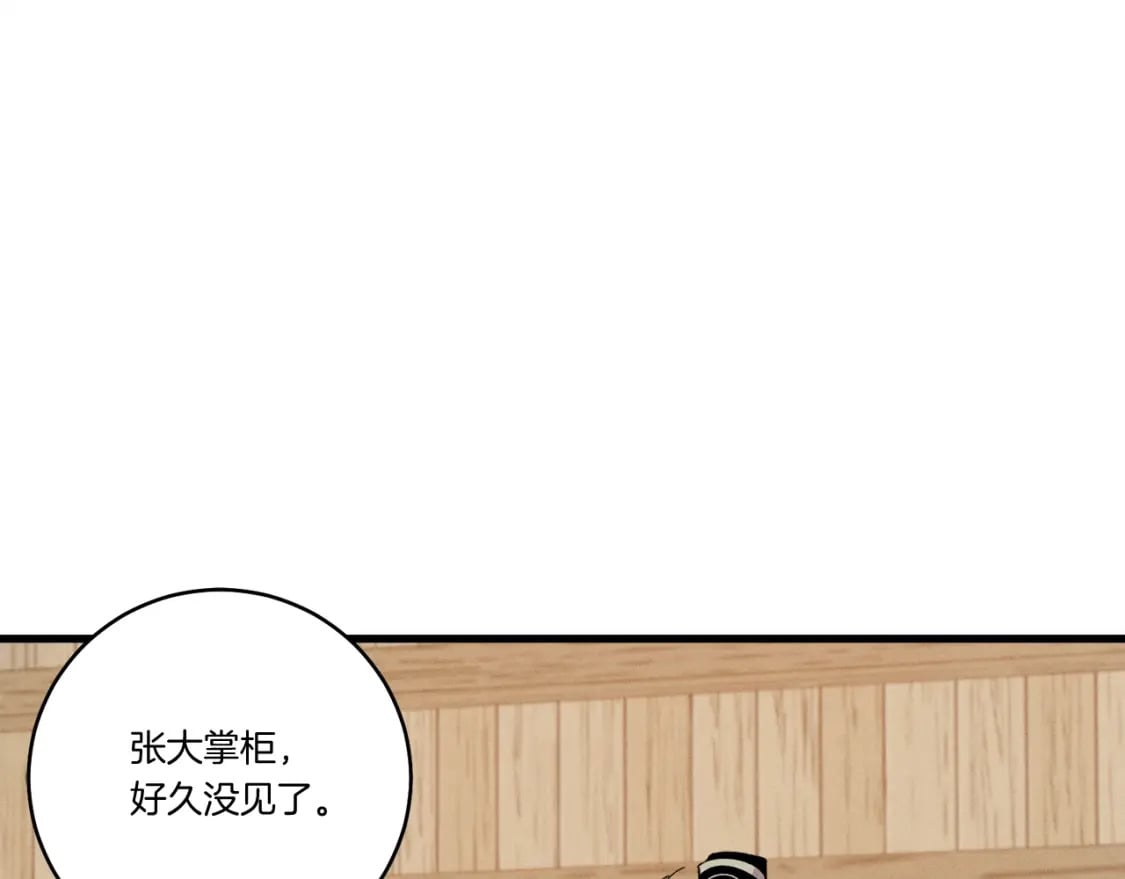 第65话 焰刀5