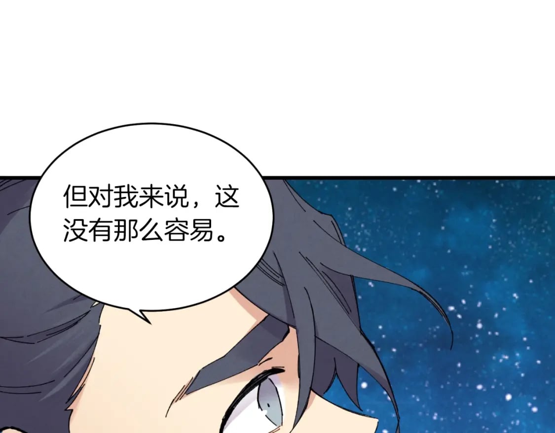 第46话 徒弟的心声128