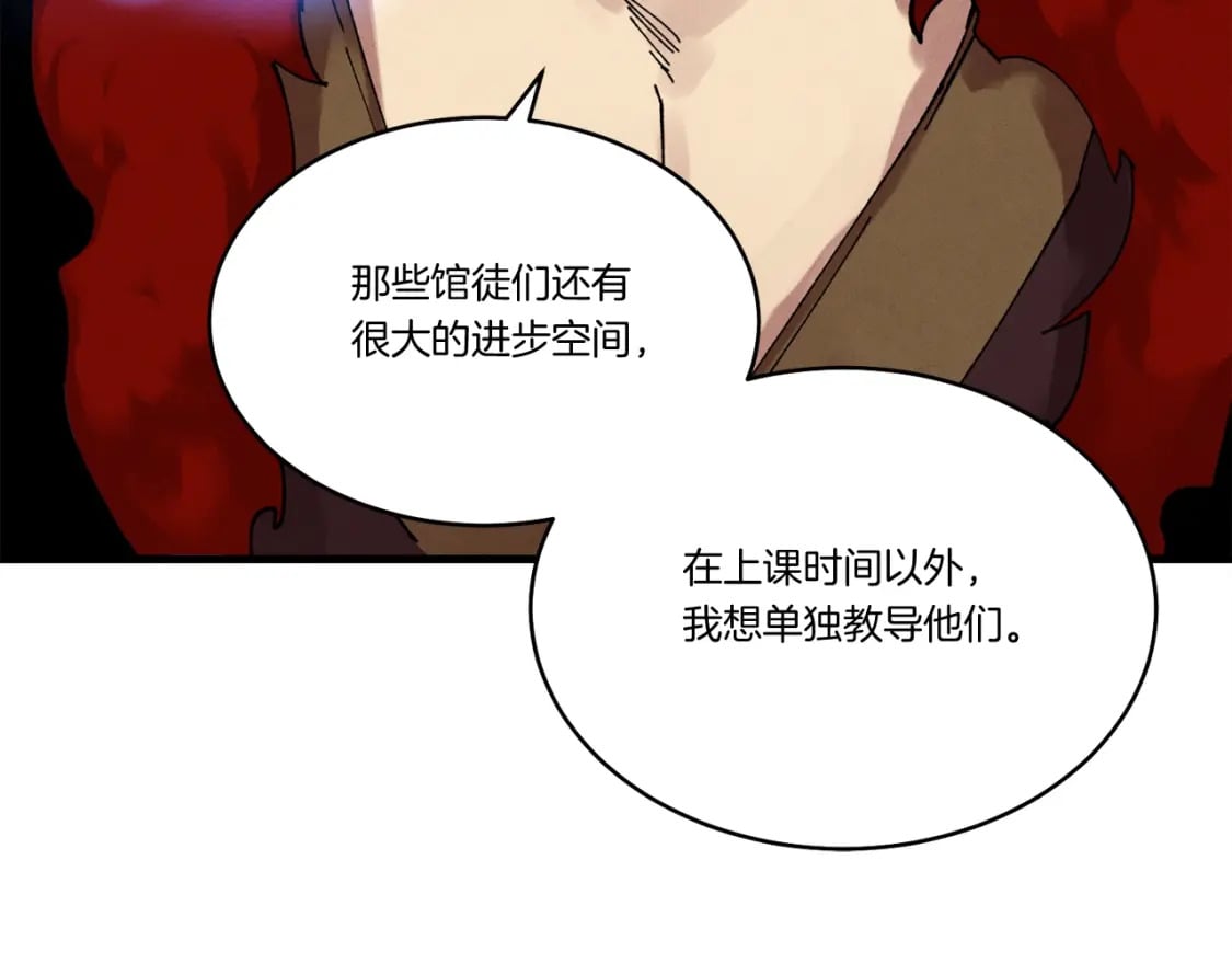 第100话 焰刀132