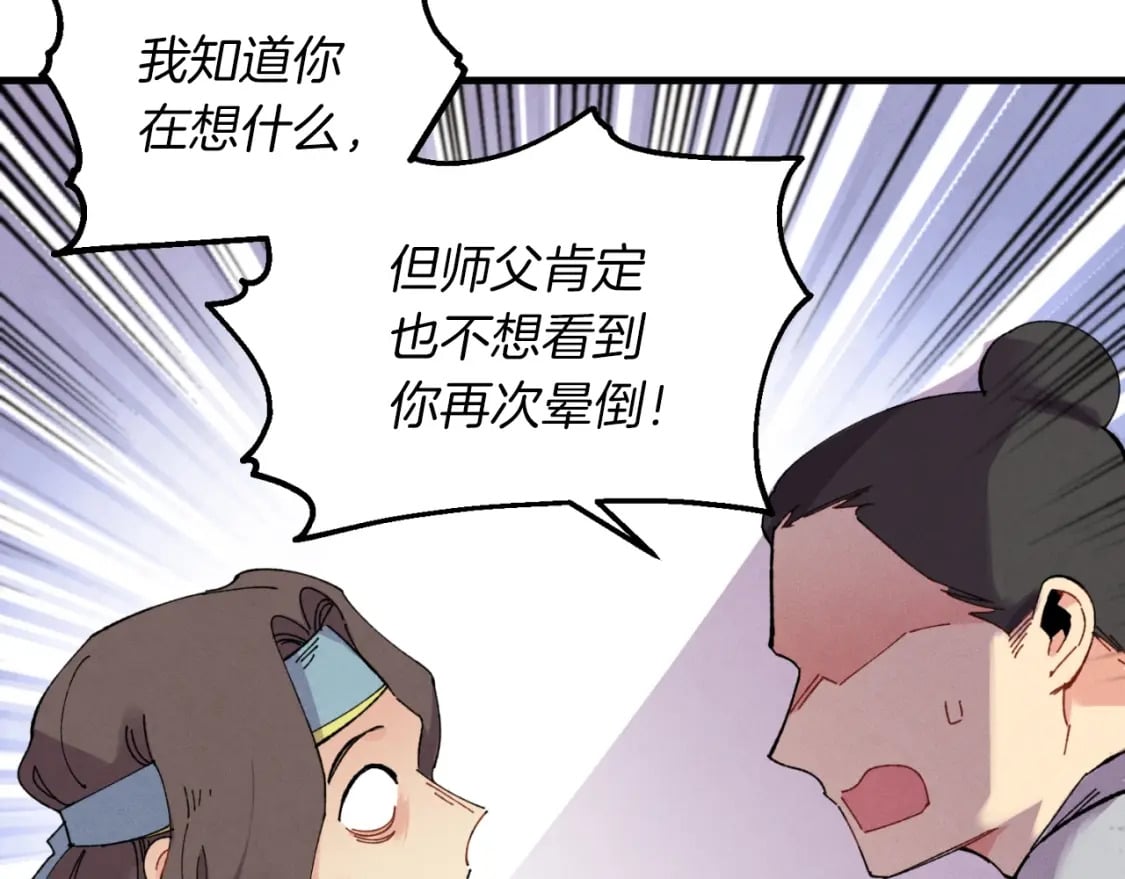 第46话 徒弟的心声40