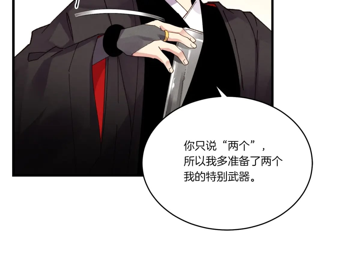 第89话 特殊武器73