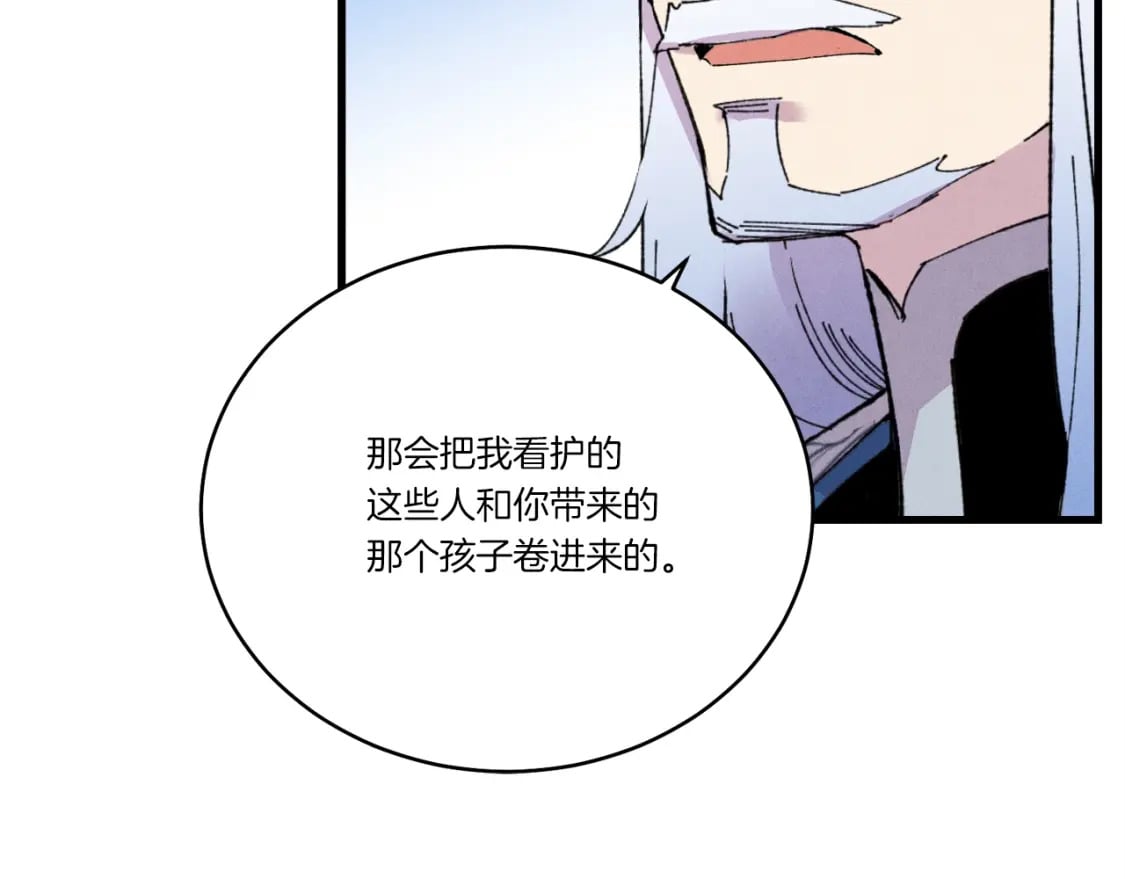 第70话 冰剑关则秀148