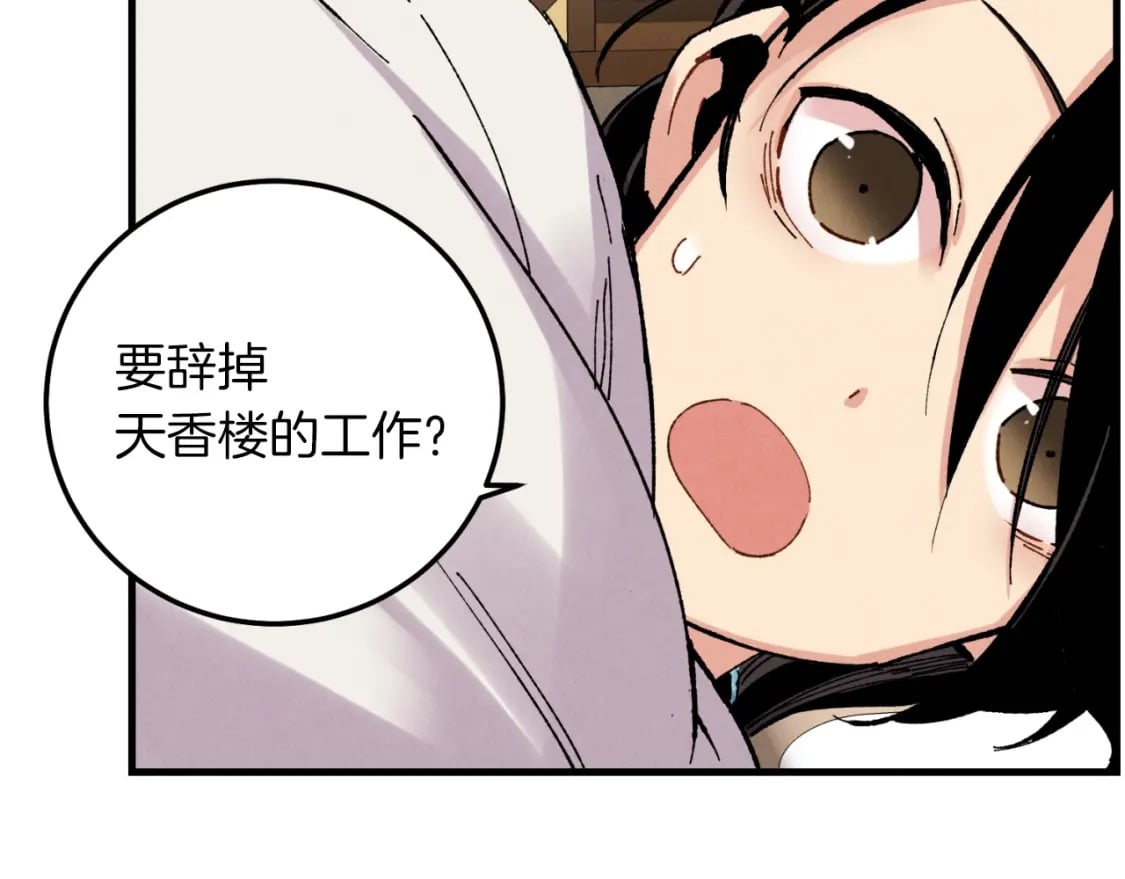 第35话 隐世居所159
