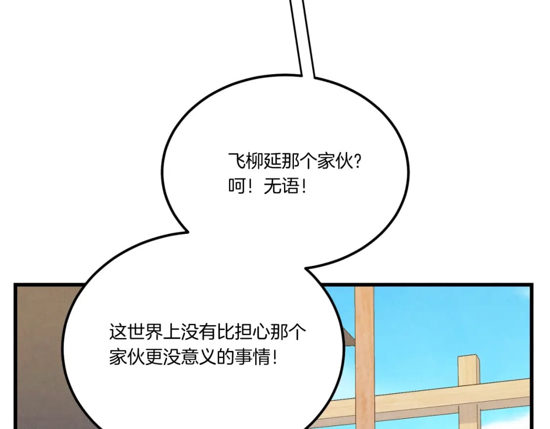 第130话 弹给你听162