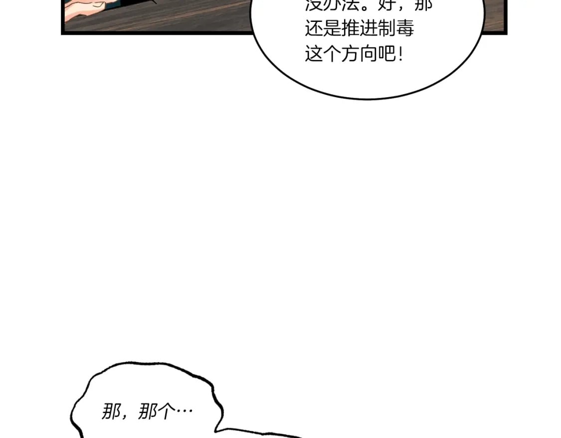 第83话 我有一门绝技67