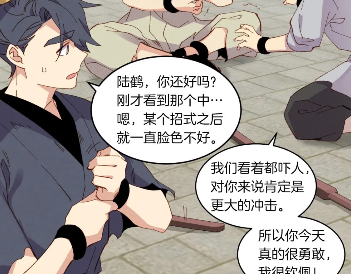 第54话 愉快的修炼22