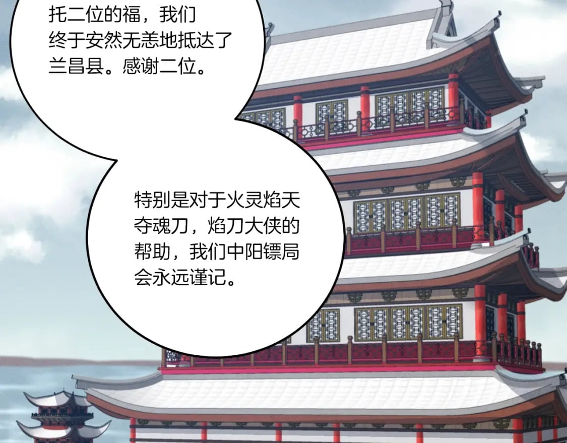 第67话 师徒原则133