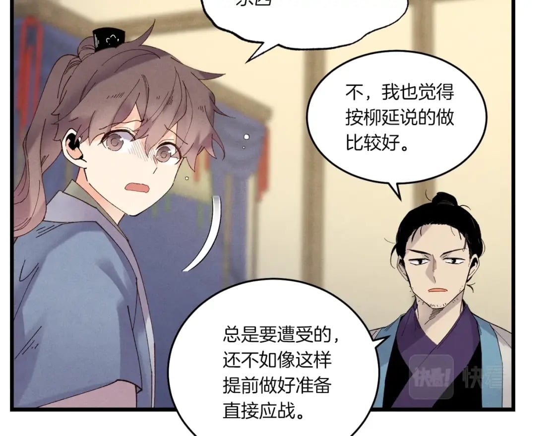 第86话 惹祸精158