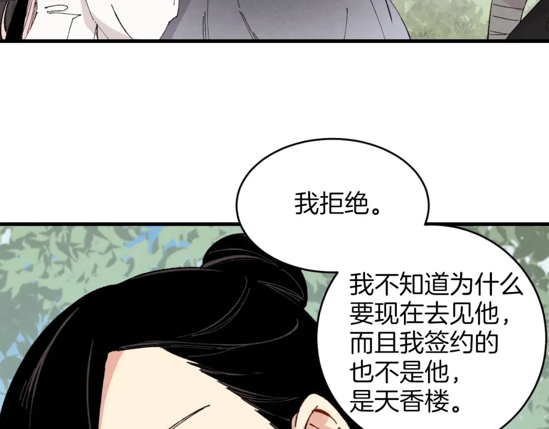 第24话 约定14
