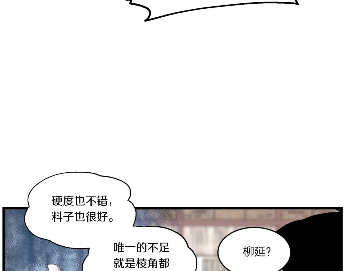 第81话 梅花剑法121