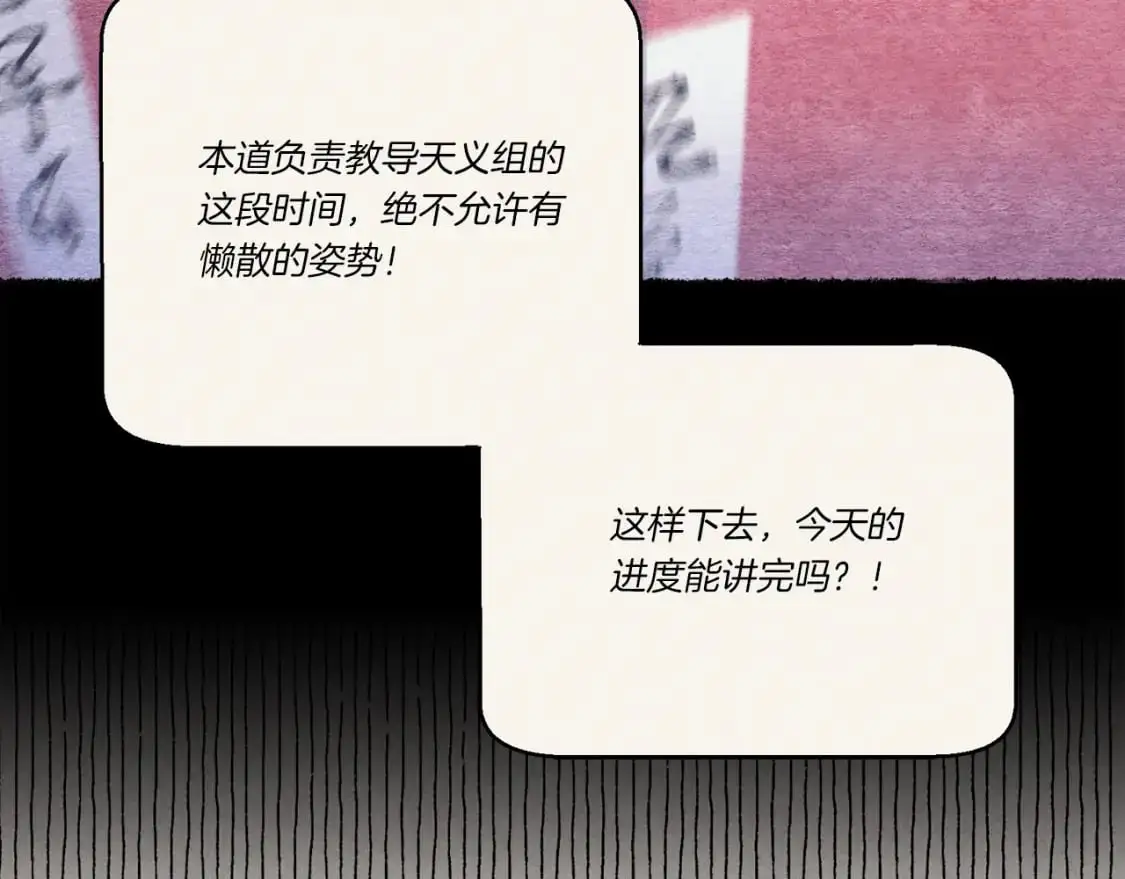第163话 行走的闹钟135