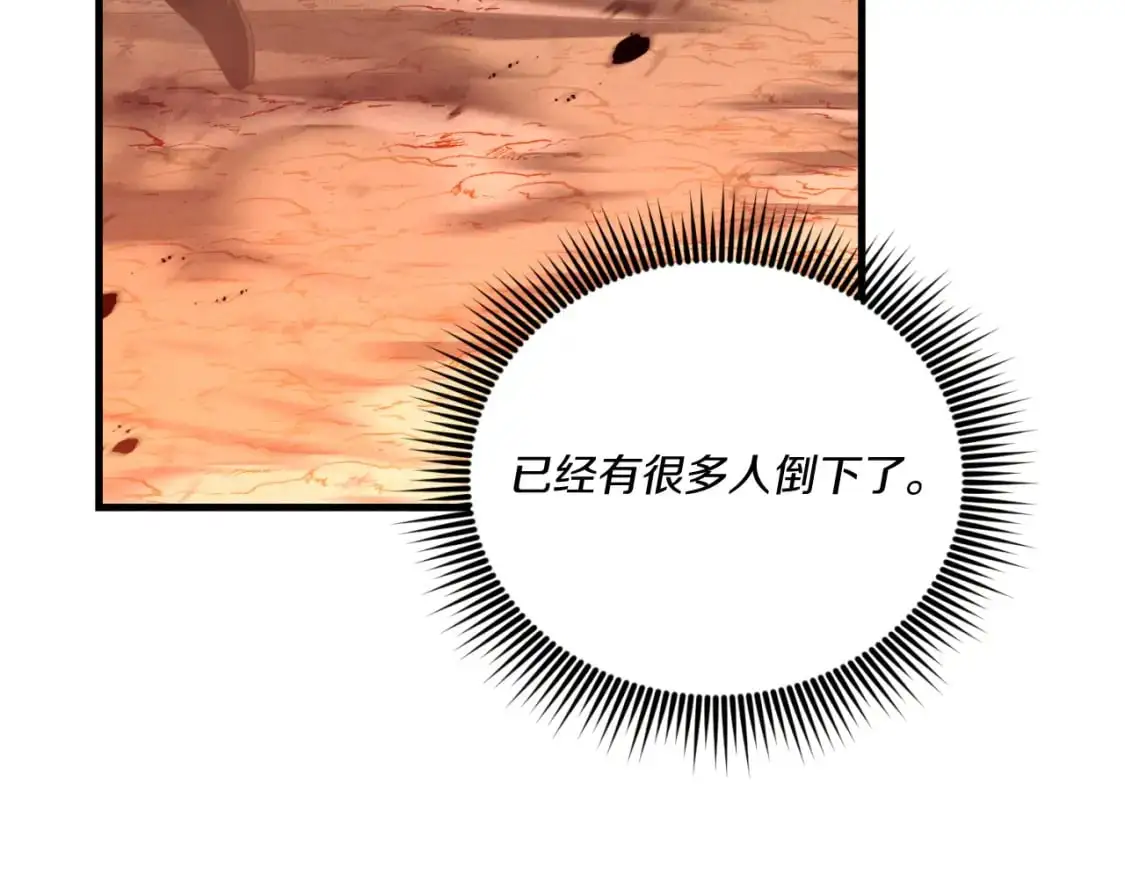第150话 惨烈23