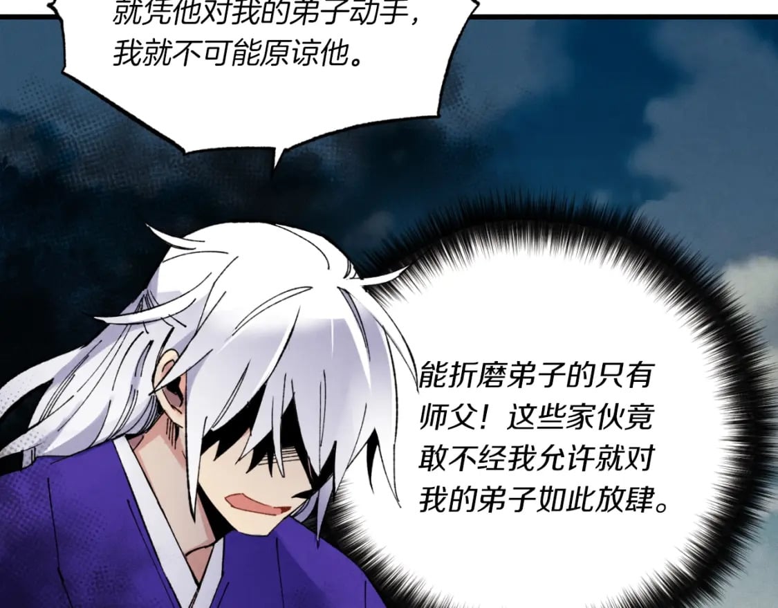 第51话 上门讨债36