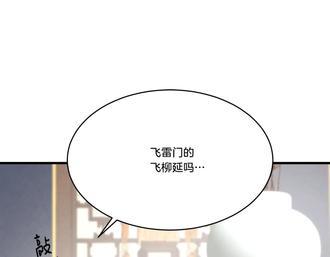 第72话 来自地狱的殴打218