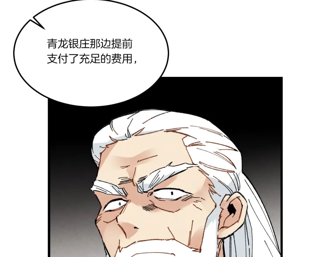 第64话 自由的感觉148