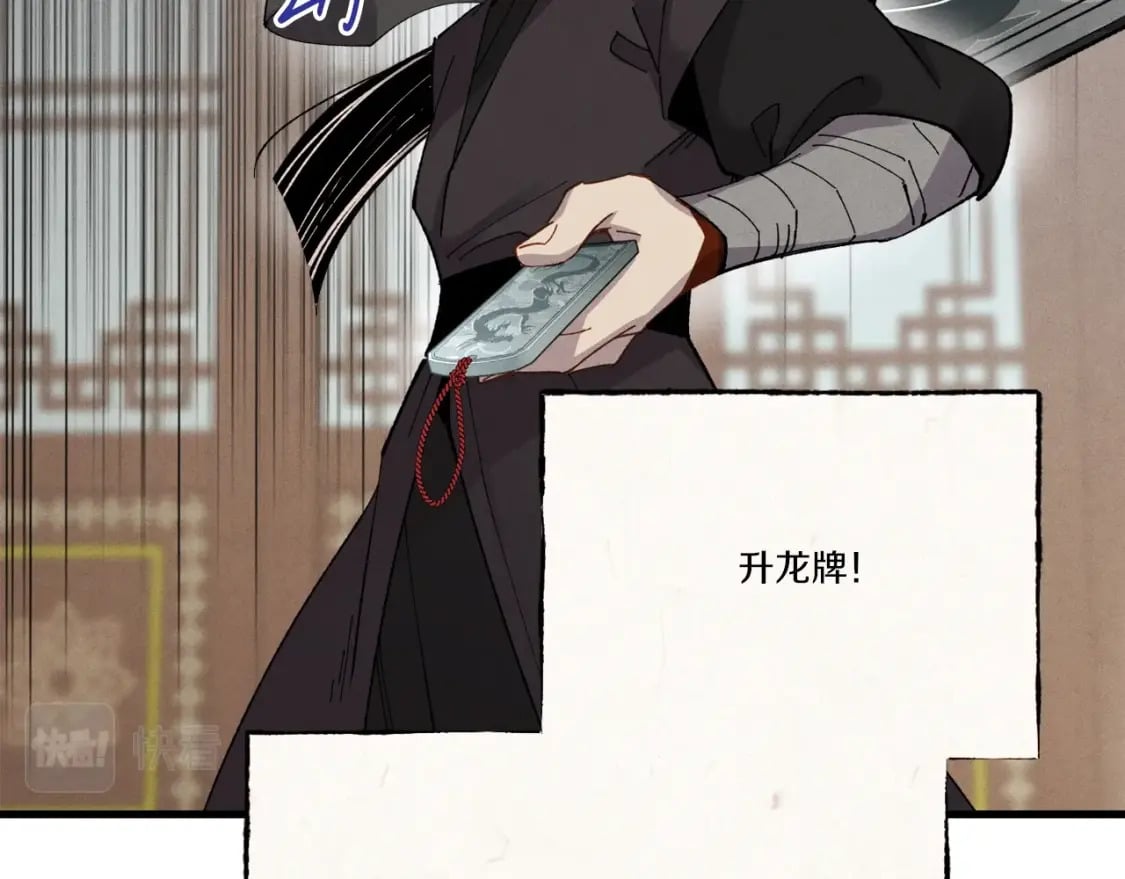 第69话 升龙牌39
