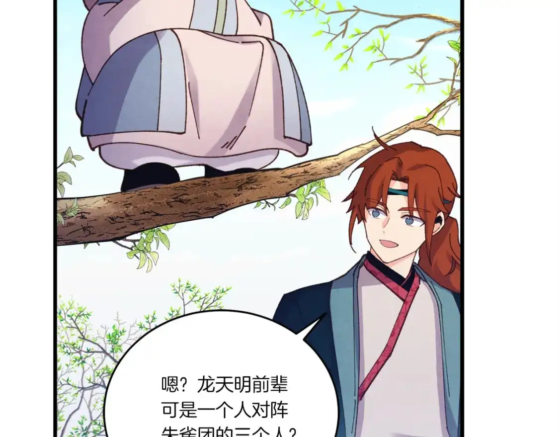 第152话 绝招105