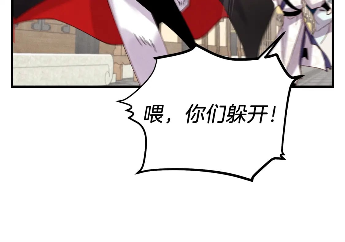 第113话 剑尊元主154