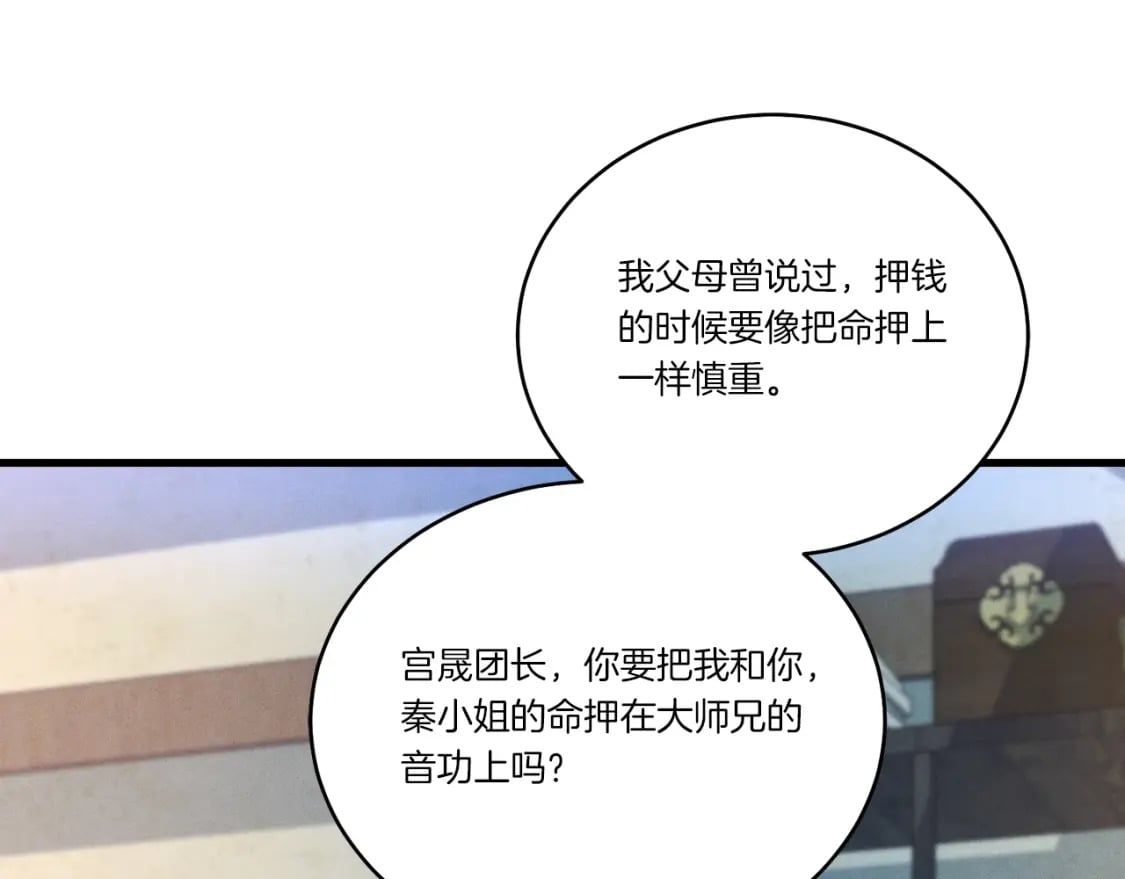 第121话 正赛开始89