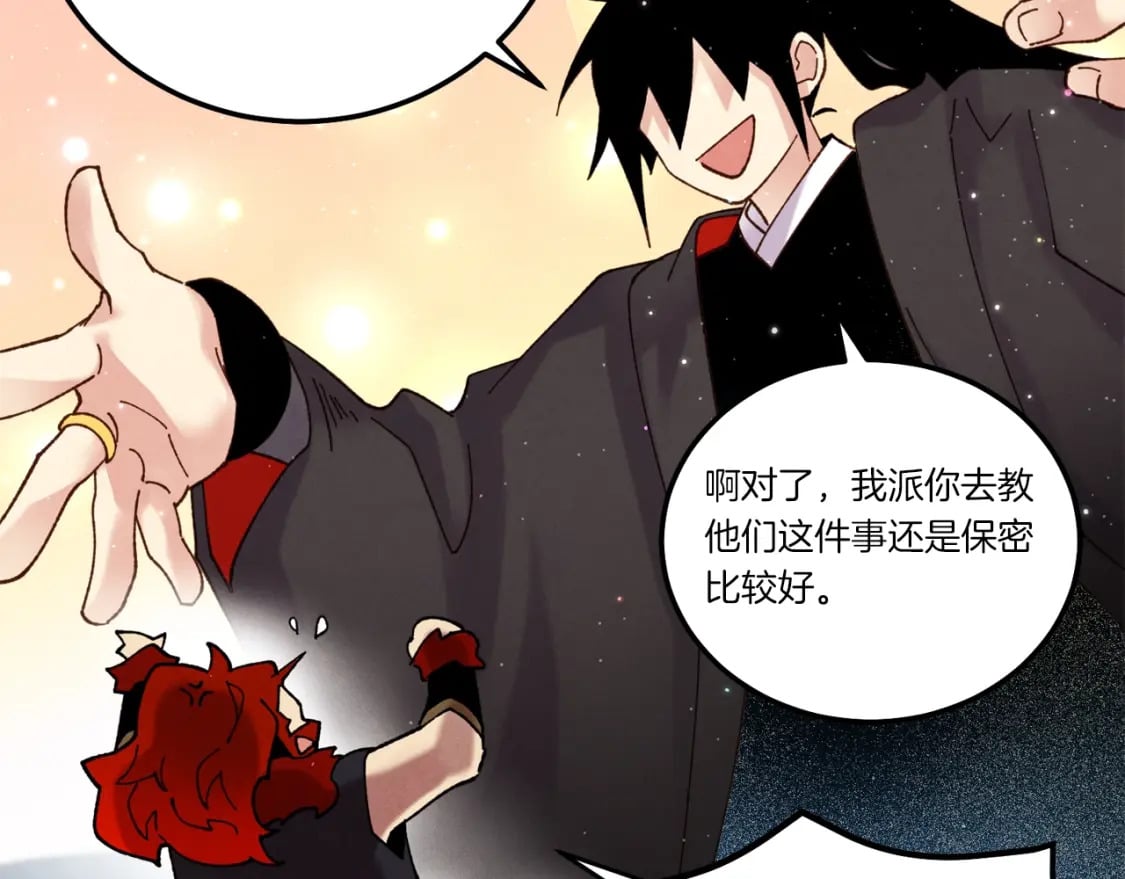 第99话 金枝玉叶138