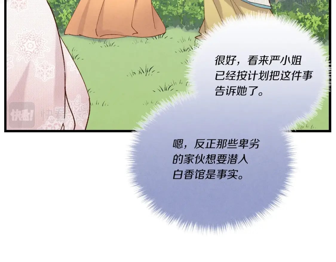 第104话 变态潜入44