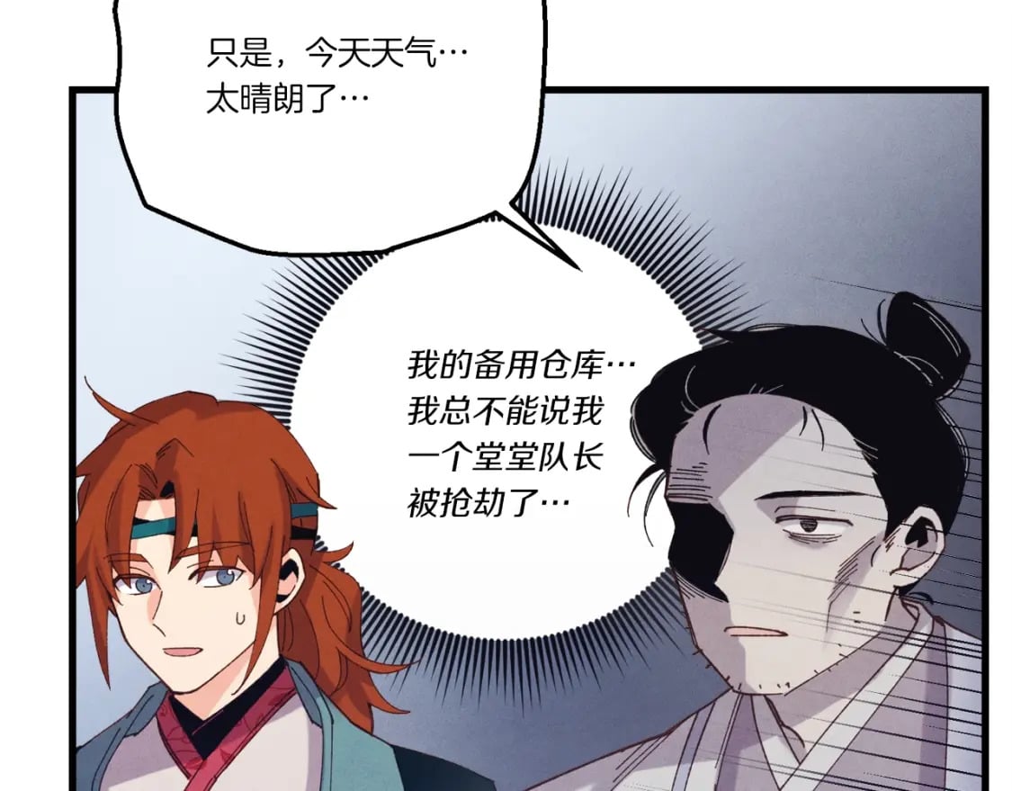 第140话 七步断净散73